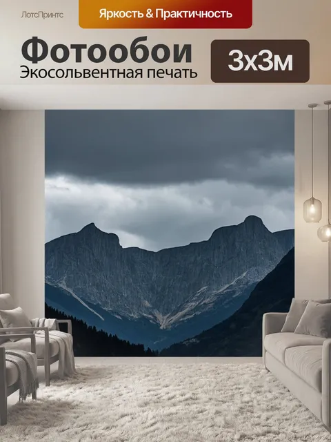Фотообои природа в стиле экспрессионизм