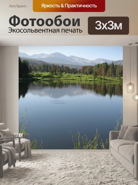 Фотообои Вода