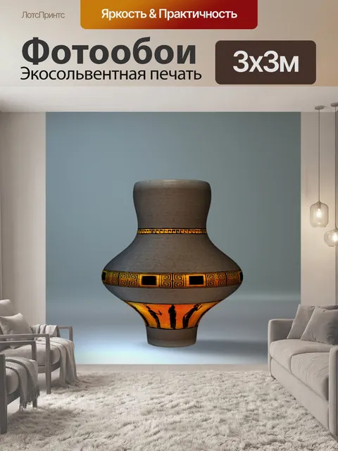 Фотообои коричневая ваза
