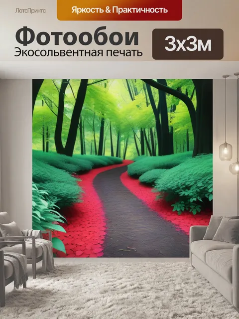 Фотообои лесная тропа, окруженная яркими листьями