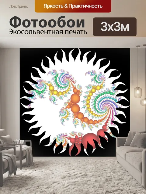 Фотообои голова дракона фрактал