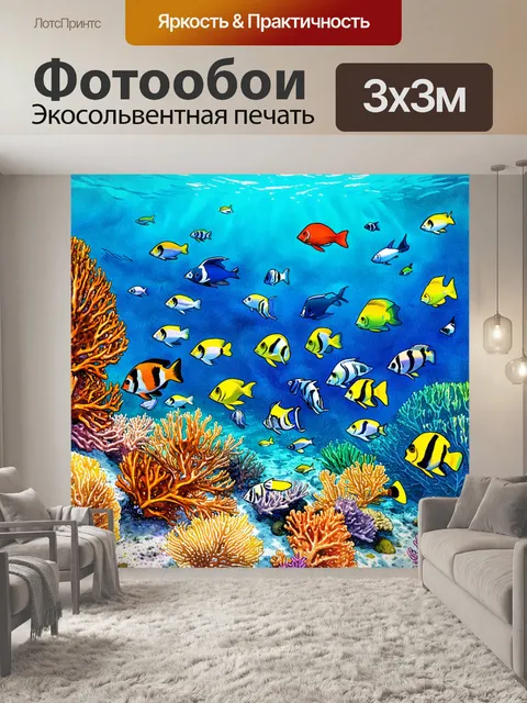 Фотообои очаровательный риф с рыбами различных форм и расцветок, создающий картину подводного мира
