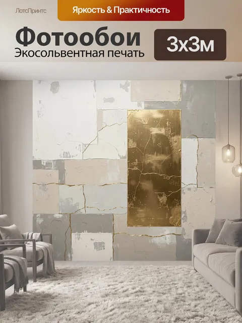 Фотообои Абстрактная композиция с золотом
