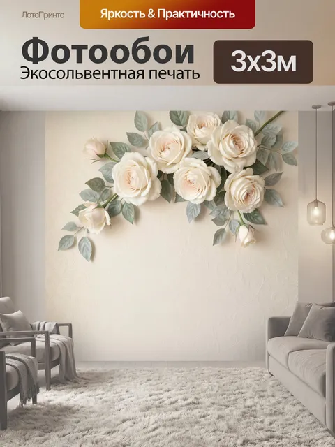 Фотообои Кремовые розы с бутонами
