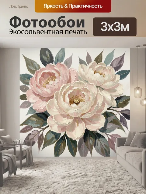 Фотообои Нежные цветы с пастельной листвой