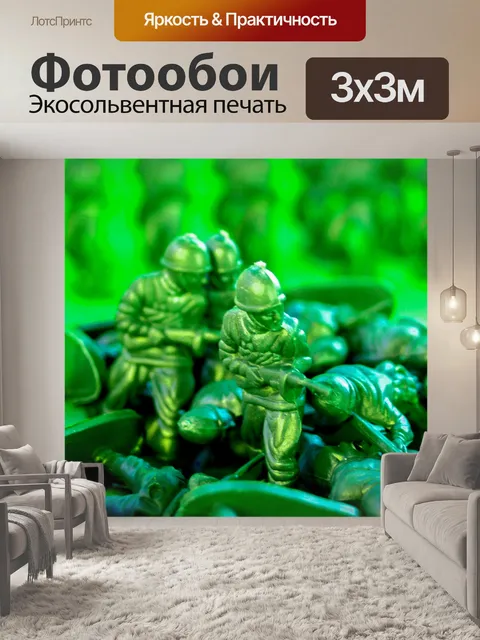Фотообои Зеленые пластиковые солдатики