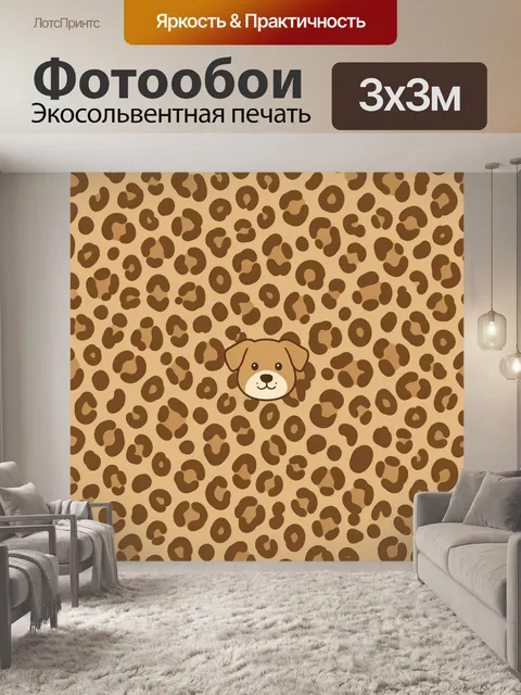 Фотообои Лапки собаки на коричневом фоне