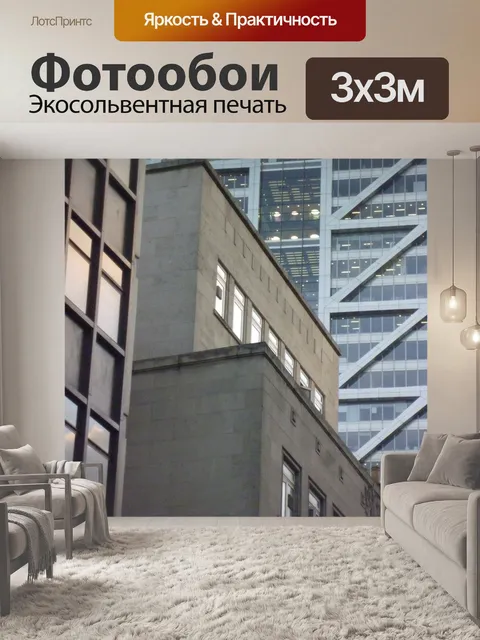 Фотообои Архитектуры