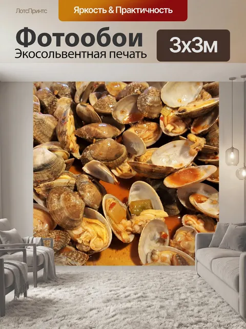 Фотообои Тушеные моллюски в соусе
