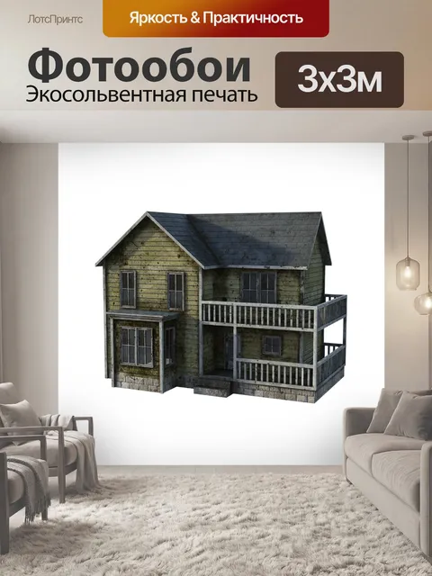 Фотообои Кукольный домик