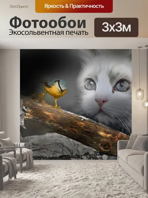 Фотообои Фантазия