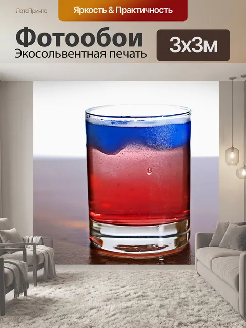 Фотообои Напиток