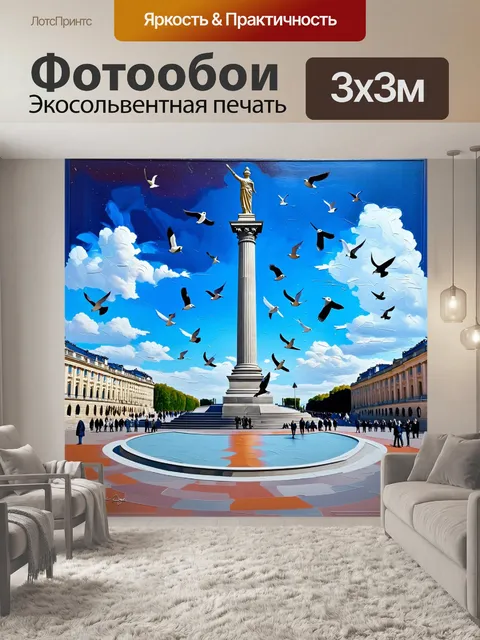 Фотообои площадь трафальгар с колонной нельсона на фоне сверкающего небосвода