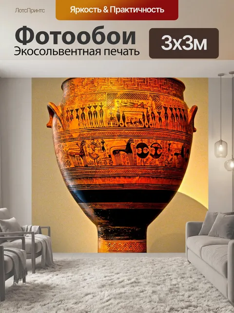 Фотообои Древний