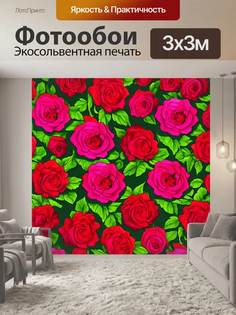 Фотообои розы в стиле узоров, эффект "дизайна из природы", яркие красные и розовые цветы среди зеленых листьев…