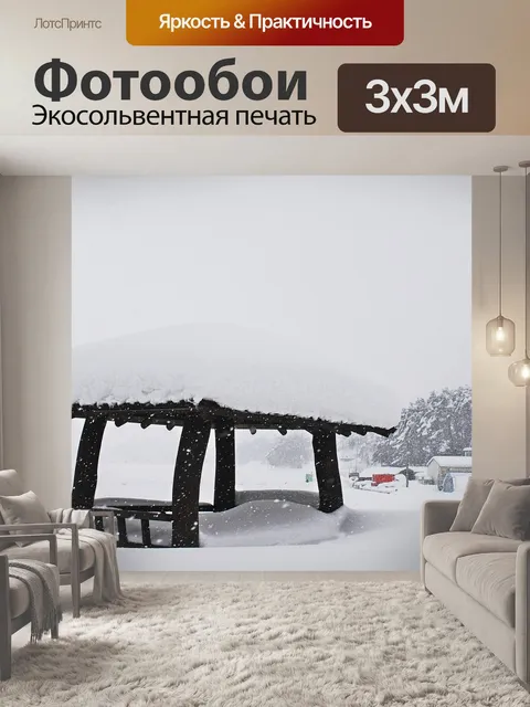 Фотообои Расстояние глаз