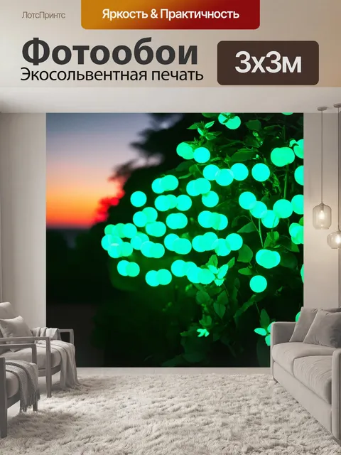 Фотообои мятный цвет, где светящиеся мятные огни создают теплую атмосферу на фоне романтического заката