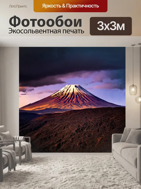 Фотообои вулкан авачинский, омываемый лучами закатного солнца, выделяется на фоне чернявого неба