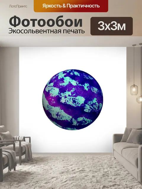 Фотообои сфера коллекция 3