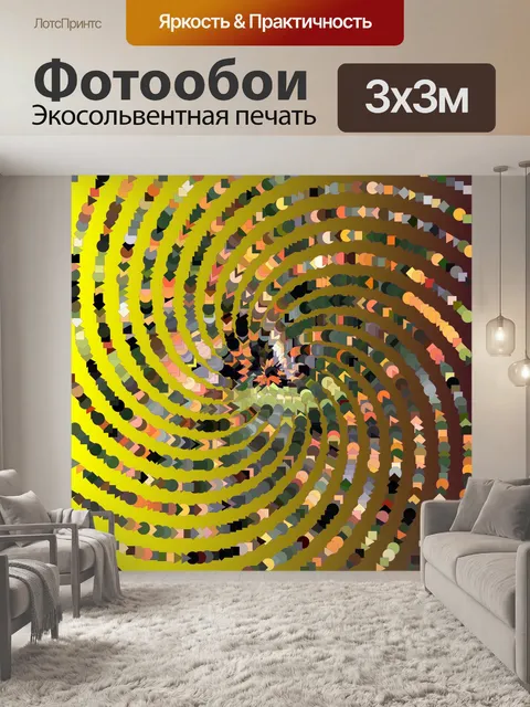 Фотообои Яркие листья в спиральных