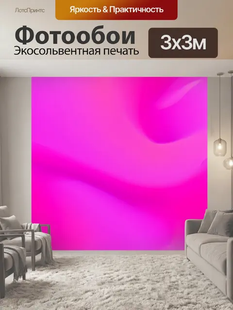 Фотообои розовая абстракция с мягкими формами и градиентами, выполненная в технике цифровой графики