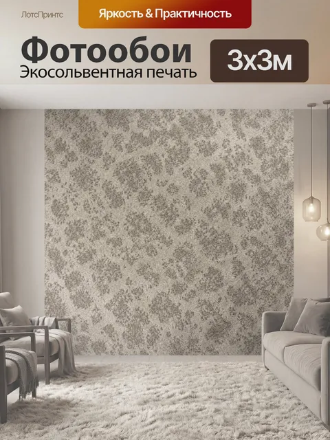 Фотообои Светло-серая пушистая фактура