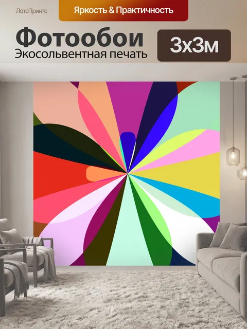 Фотообои абстрактная иллюстрация