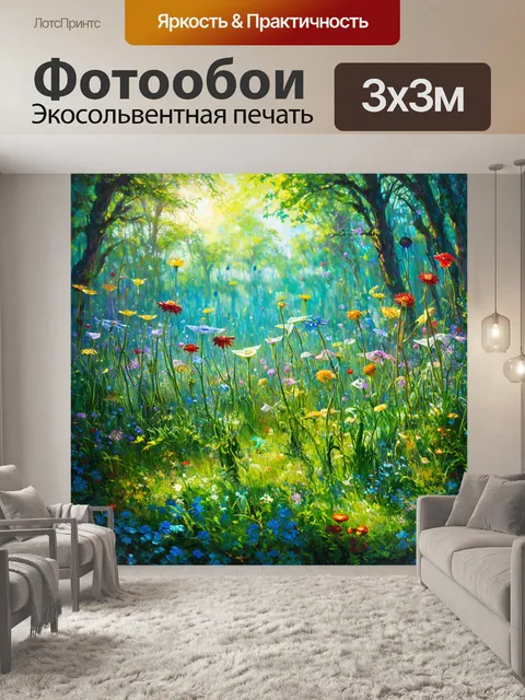 Фотообои ноты в виде уникальных цветов, растущих в загадочном саду, создают атмосферу волшебства