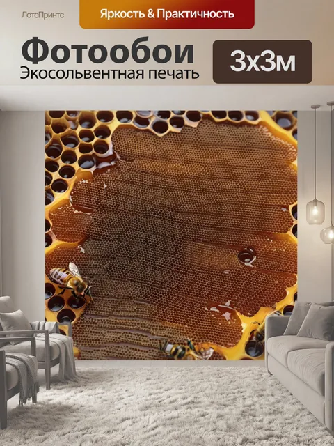 Фотообои соты с медом, готовые к сбору