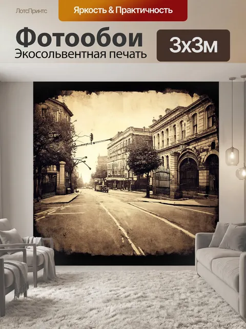 Фотообои винтаж с изображением старинных пересечений и уличных ворот