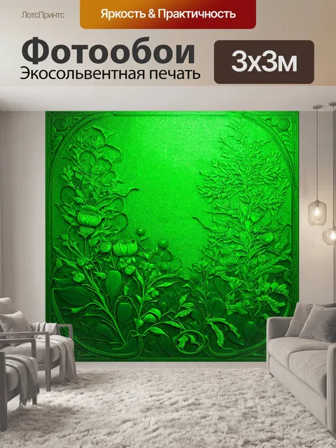 Фотообои зеленые в стиле арт-нуво