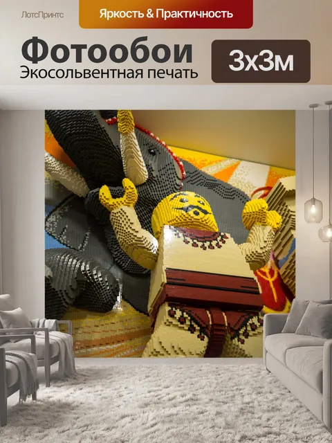 Фотообои Рисунок из кубиков лего
