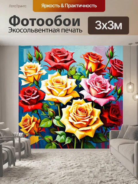 Фотообои розы в стиле акриловые краски