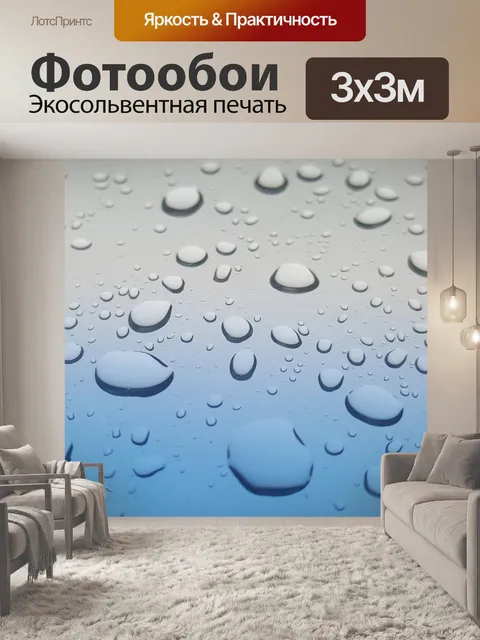 Фотообои Капли воды, дождя, синий фон