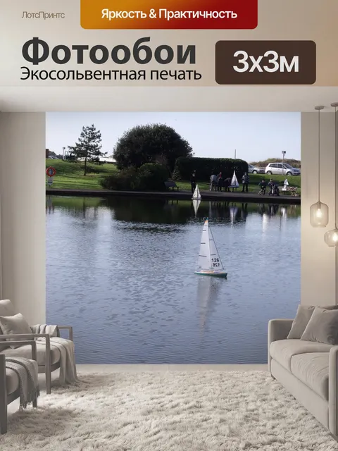 Фотообои Модель Яхты