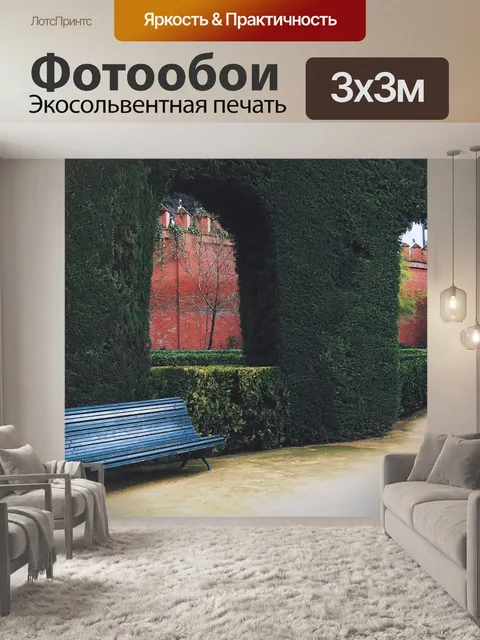 Фотообои Двор