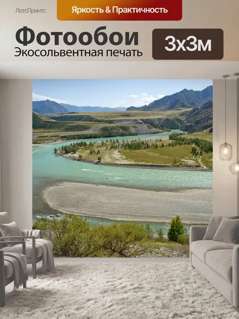 Фотообои Горы