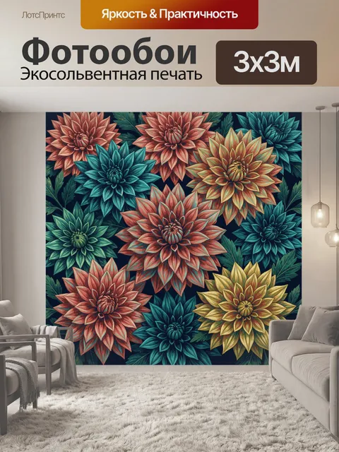 Фотообои Разноцветные георгины среди листьев