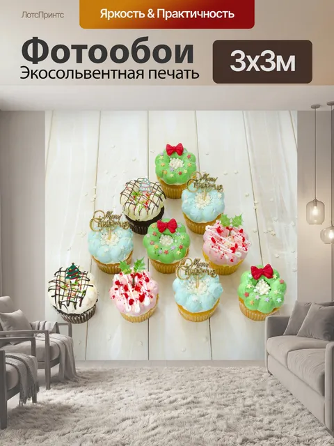 Фотообои Люксы