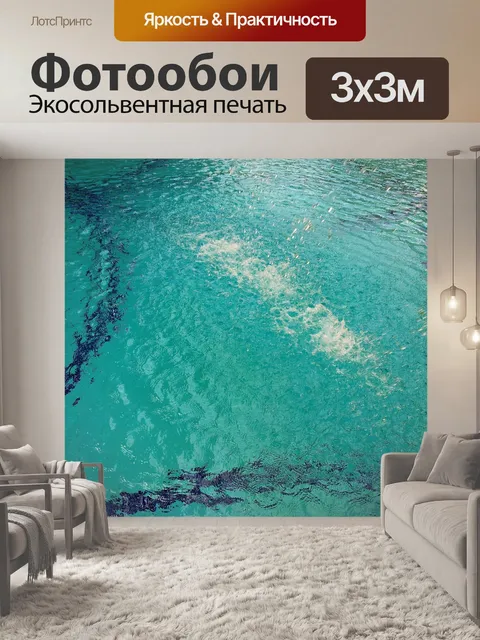 Фотообои зеленые бассейн водой