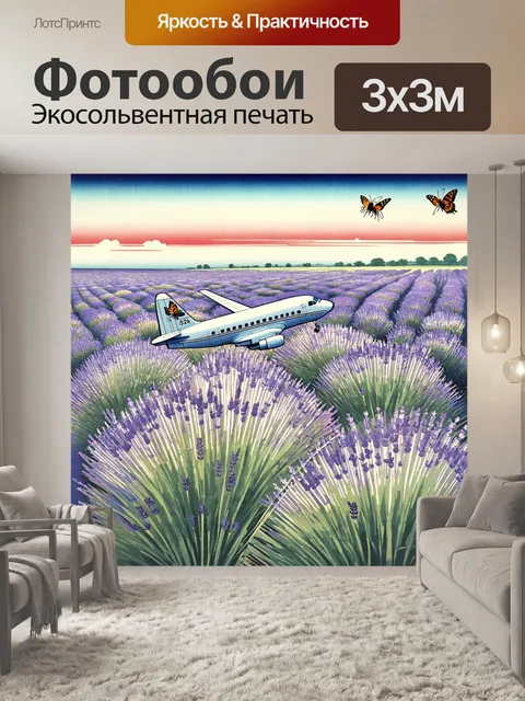 Фотообои самолет в стиле укиё-э, летящий над цветущими лавандовыми полями с пчелами и мотыльками