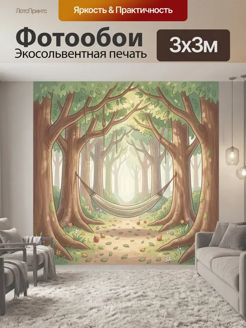 Фотообои Уютная лесная арка с гамаком