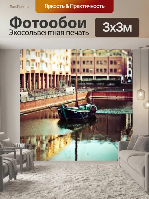 Фотообои Рыболовная лодка