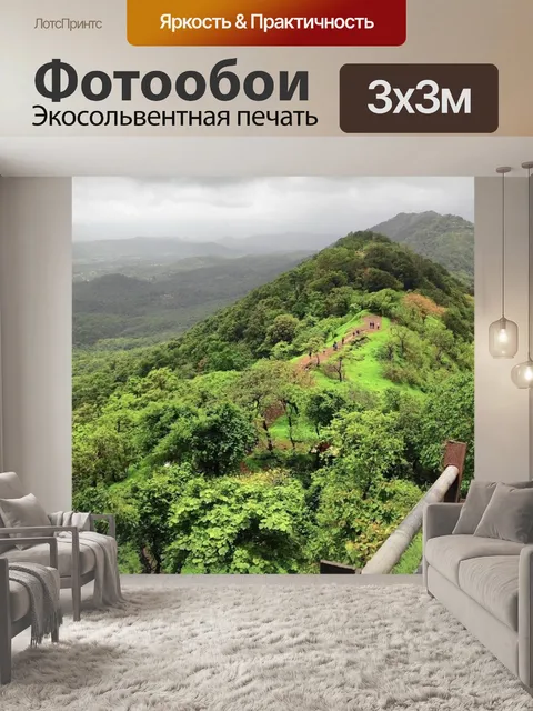 Фотообои Природная тропа
