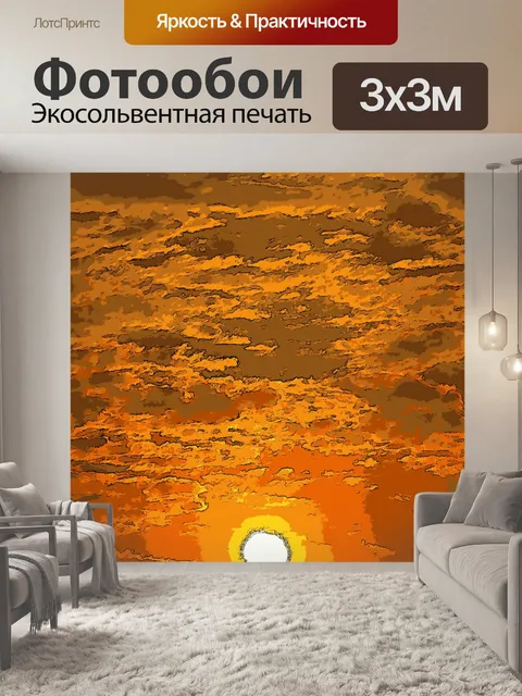 Фотообои Эффект прекрасного эффекта восхода солнц