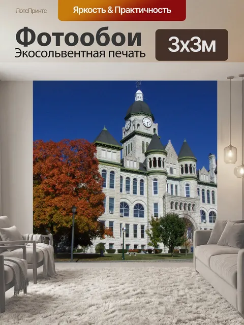Фотообои Карфаген здание суда