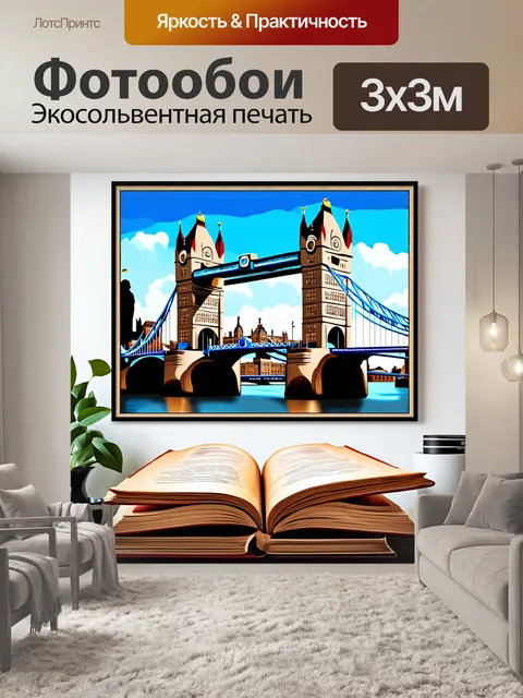 Фотообои величественный тауэрский мост, обрамленный старинными книгами и свитками