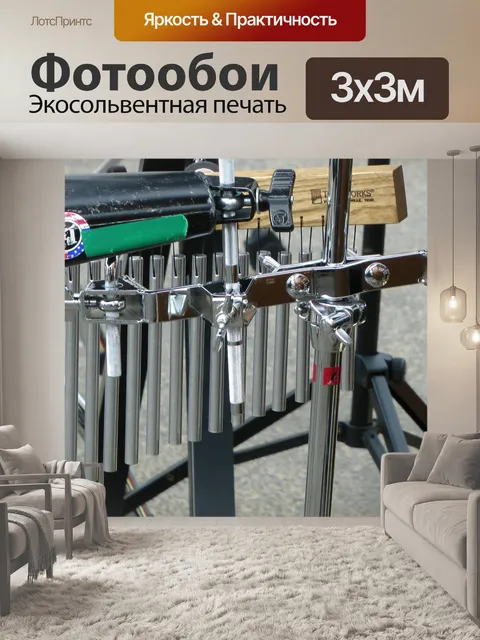 Фотообои Ударные инструменты