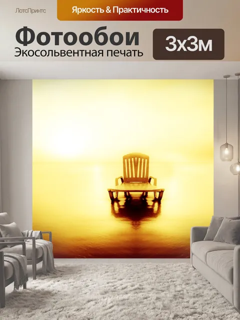 Фотообои Заход солнца