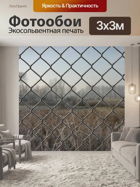 Фотообои Пейзаж